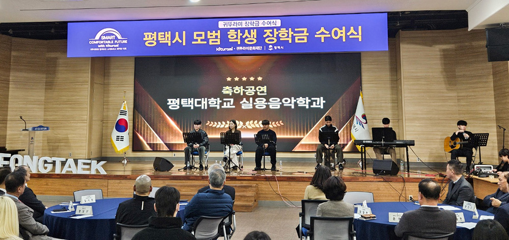 평택대학교 재학생&lsquo;2025 평택시 귀뚜라미 모범학생 장학금&rsquo; 수상